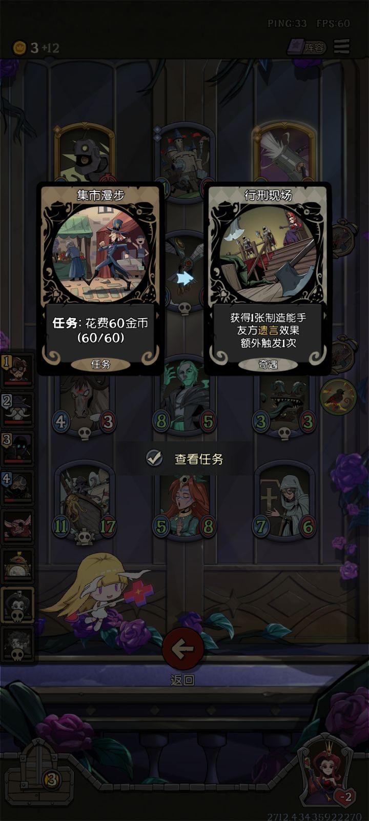 这任务机制对吗？截图