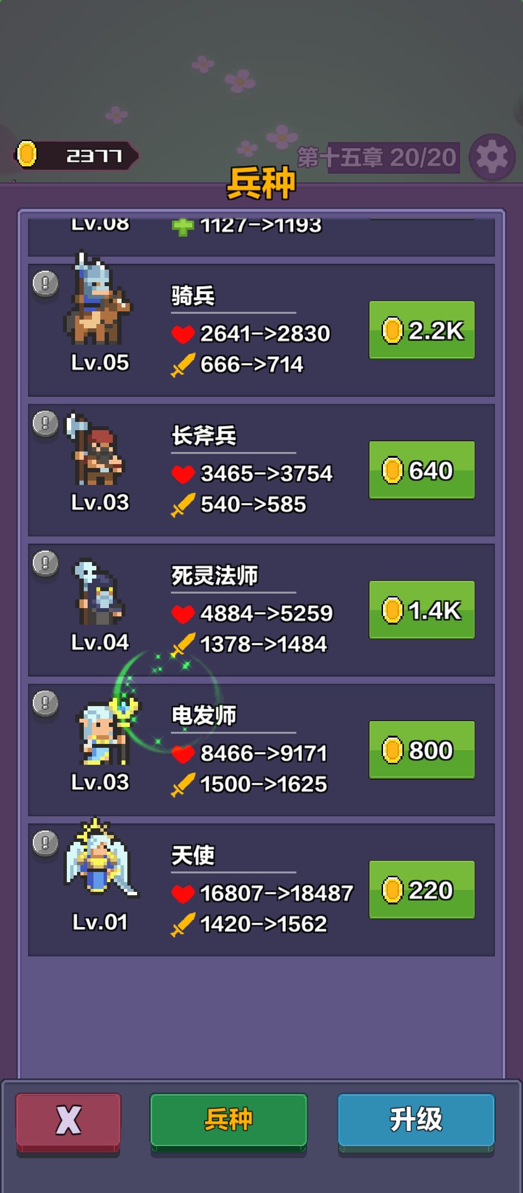 肝出来之时就是退游之时 3