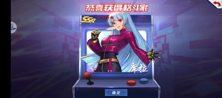 那还说啥了,拳皇命运是款优质游戏(10抽)截图