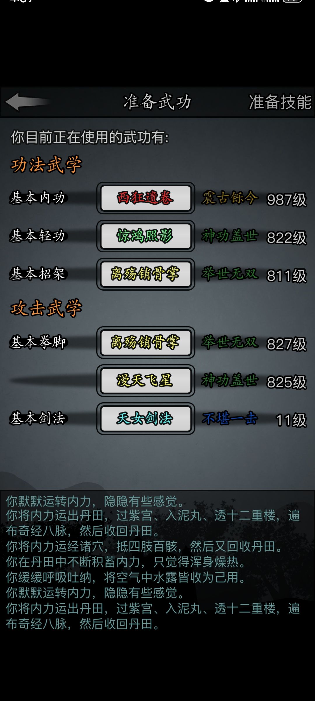 快一千级了,大伙看看打的过传承boss不 2