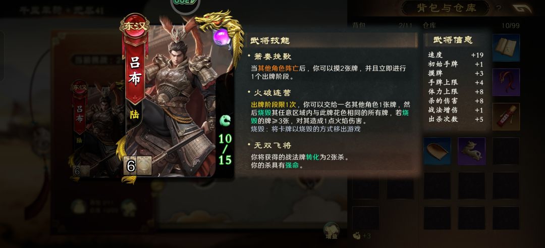 千里无尽左慈信物加霍去病信物=无限吃技能 1