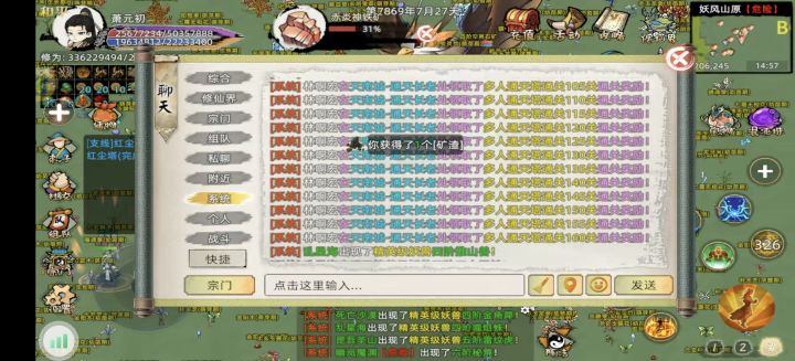 多人通天160截图