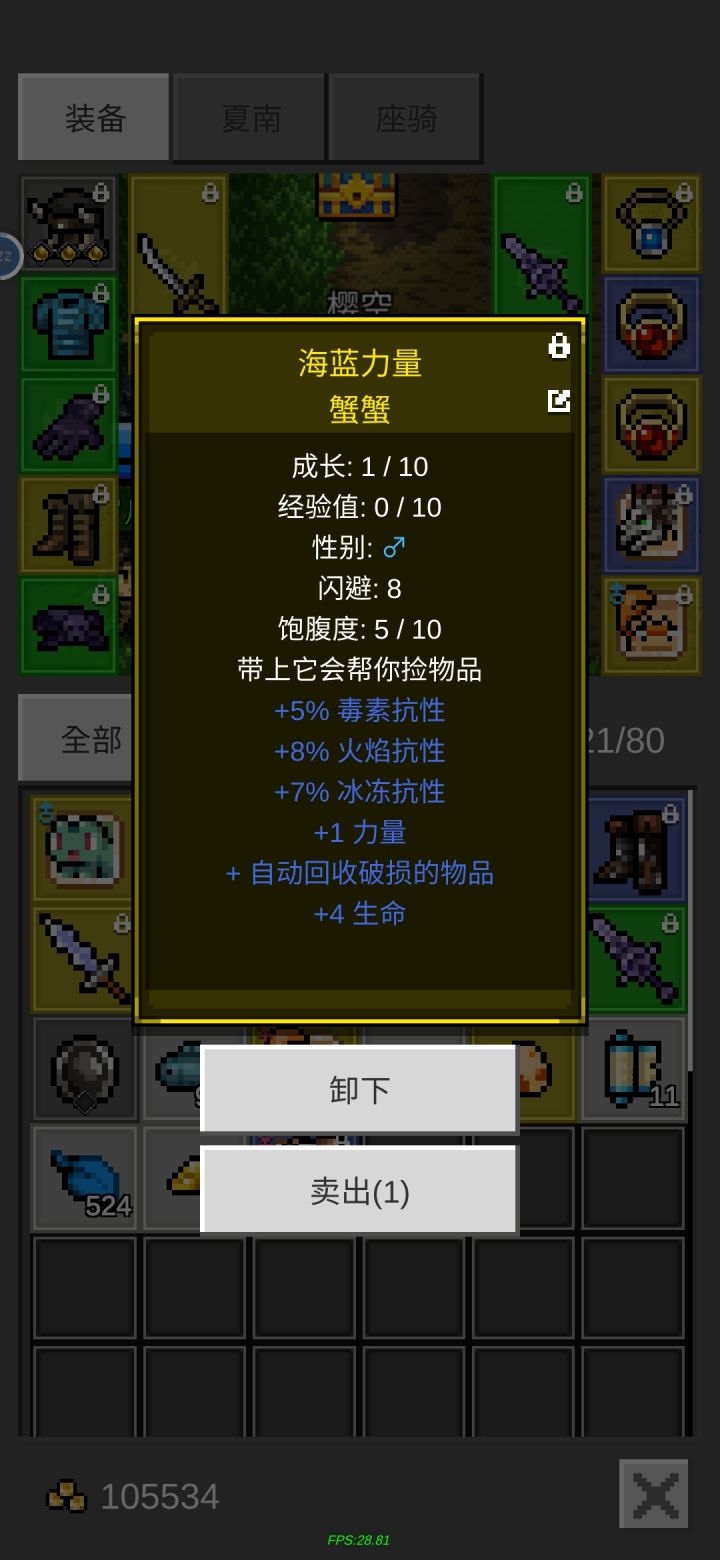 真不错截图