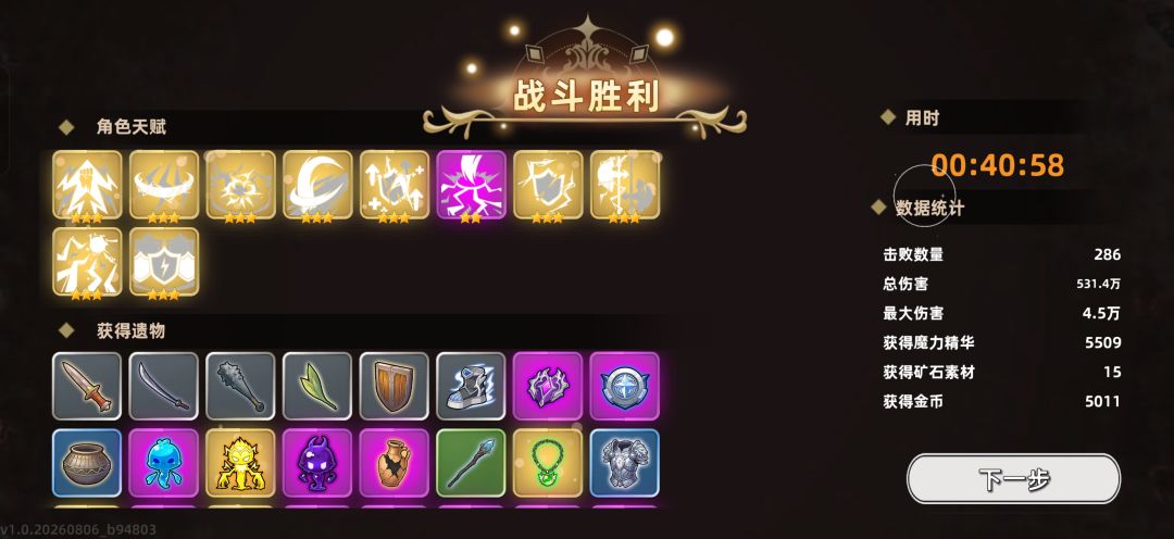 好玩,冲。 2