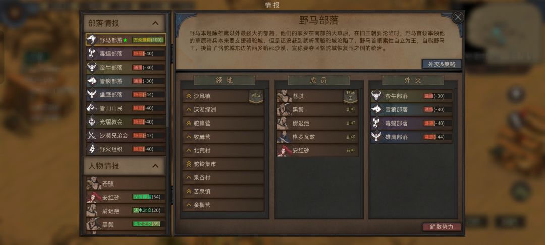 沙盒模式开局就被所有人宣战! 1
