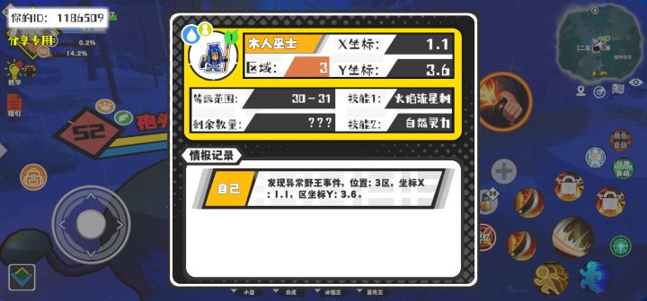 事件分享截图