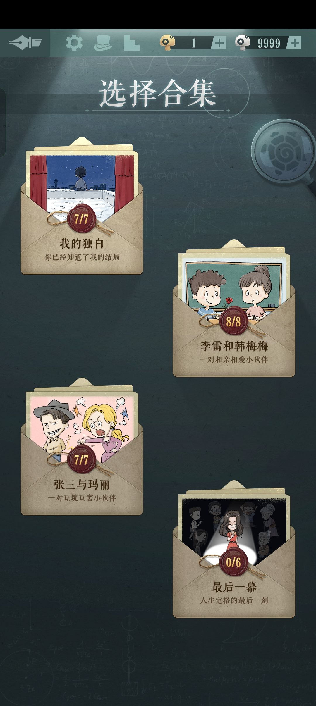 通关纪念 2