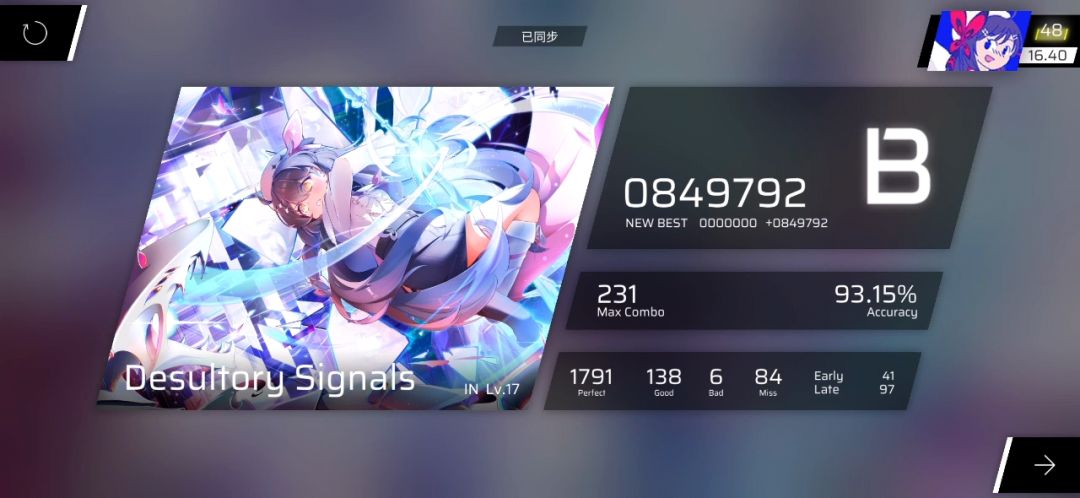 第九章初见全截图 9