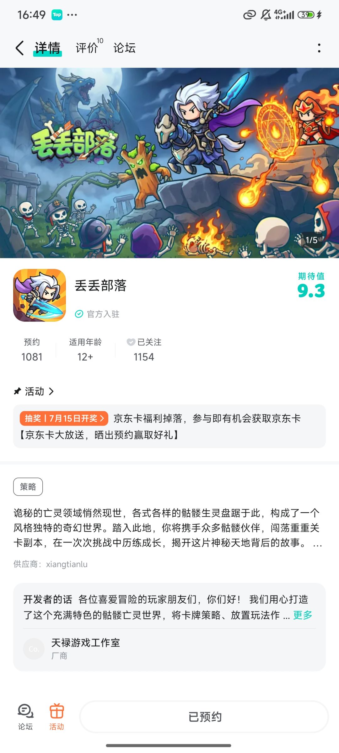 TapTap