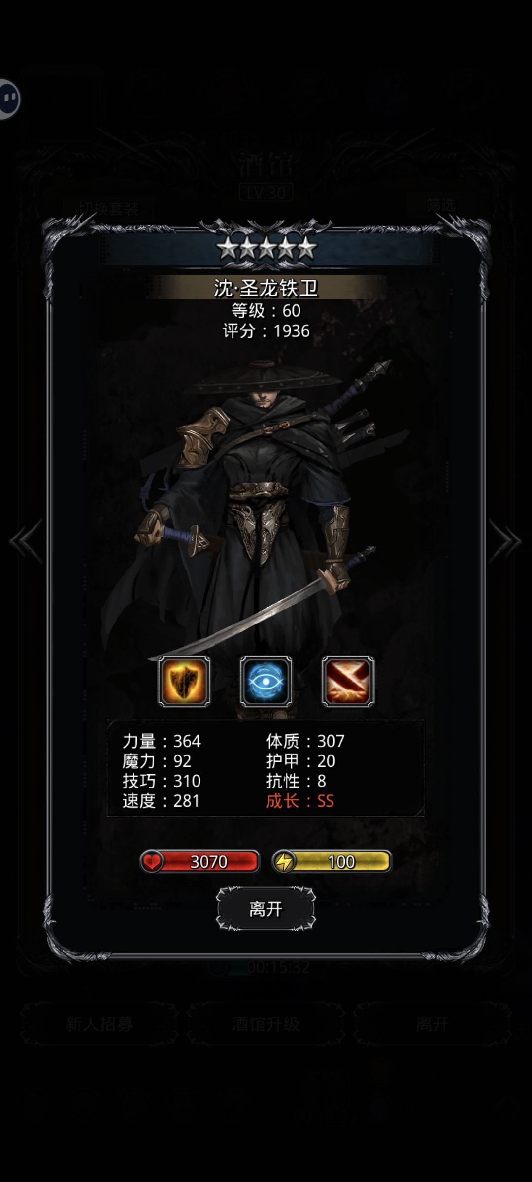 评价 3