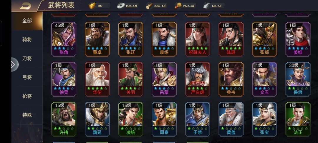首冲萌新该养啥将 1