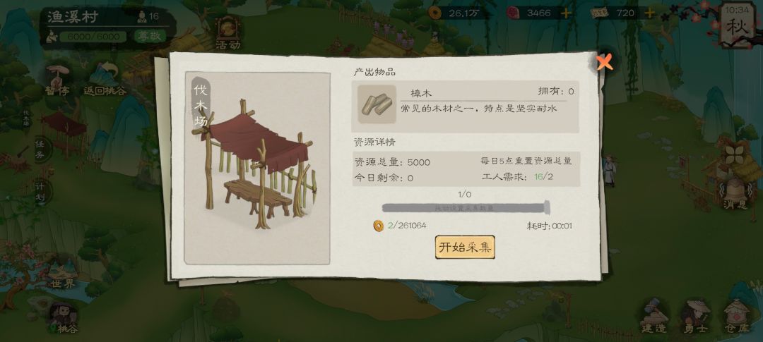 还我樟木 1