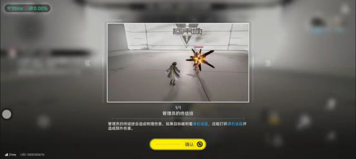 管理员教程连携技后接终结技截图