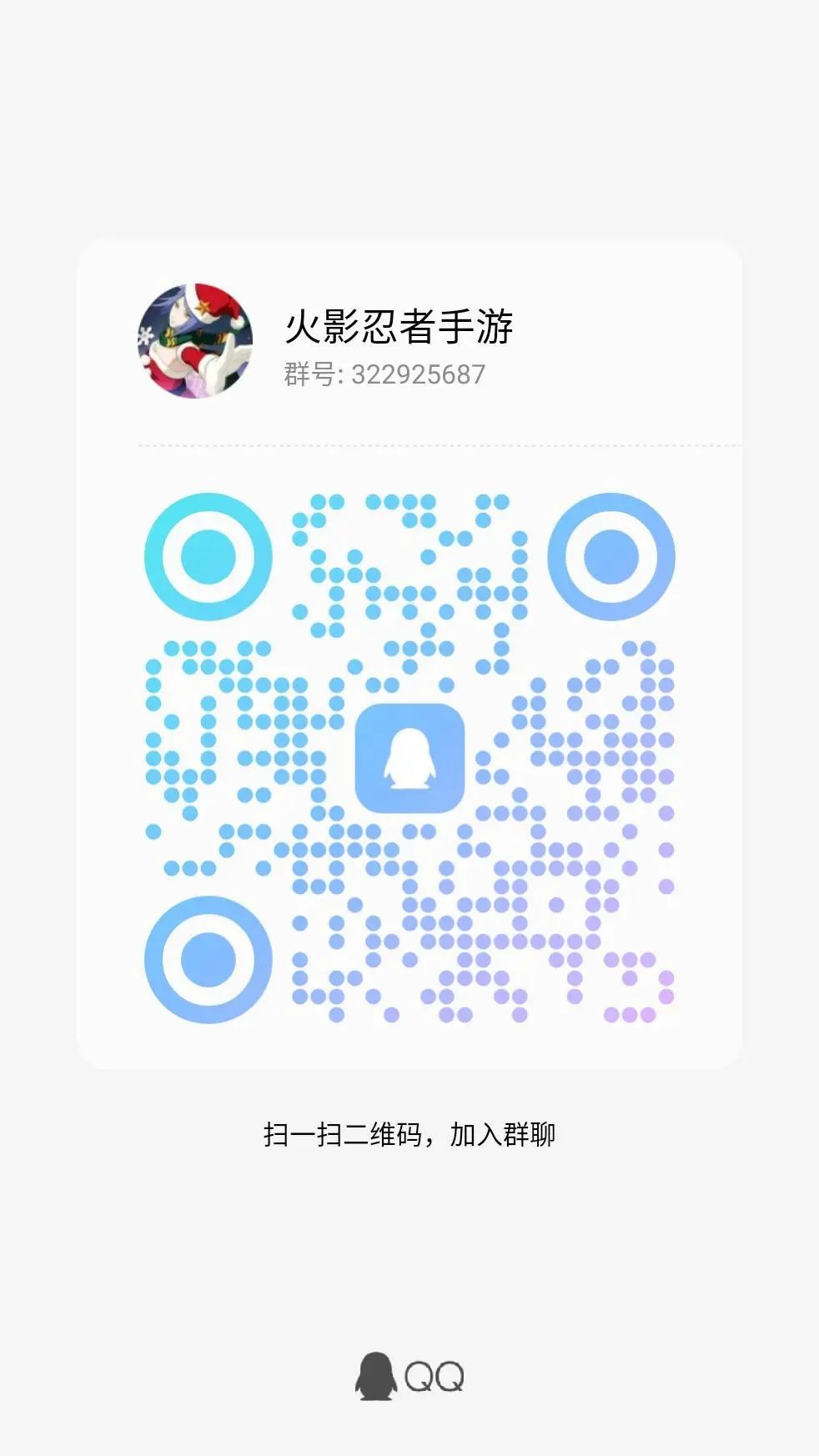 火影忍者交流裙:322925687偶尔会带带密境和休罗 1