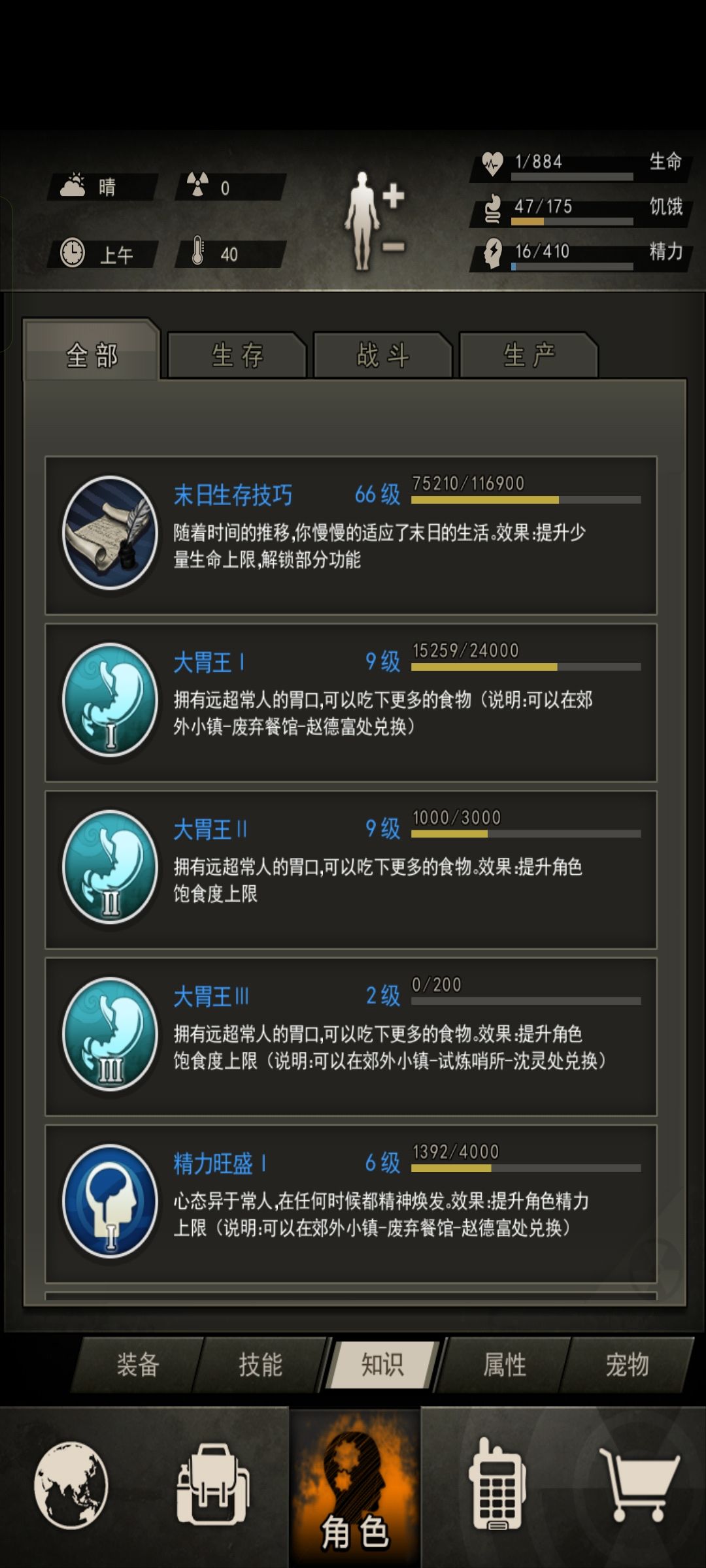 第五次打乌鸦 2