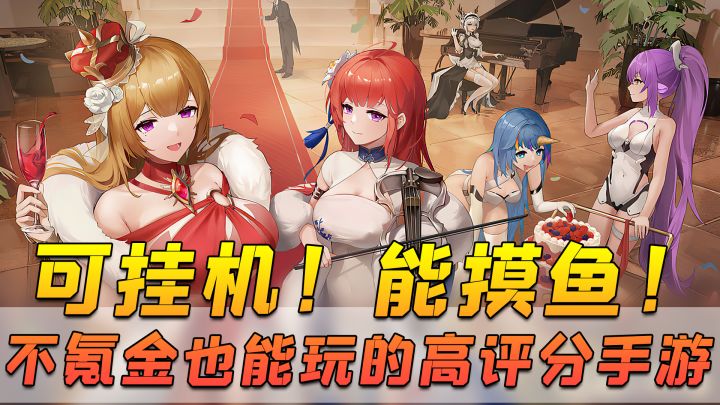 能挂机可摸鱼的高评分手游,不氪金也能玩,《邂逅在迷宫》福利全拉满!截图