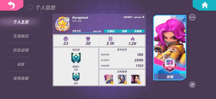 暂时先离开了截图
