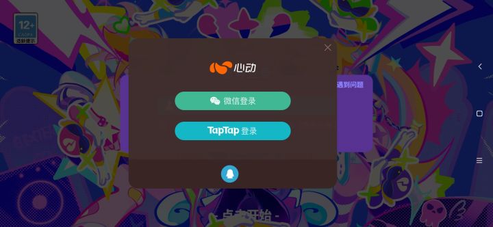 各位,已经绑定了tap账号之后如何再绑定微信?截图