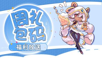 【周礼包码】淘金风暴！铂金原矿的争夺战！