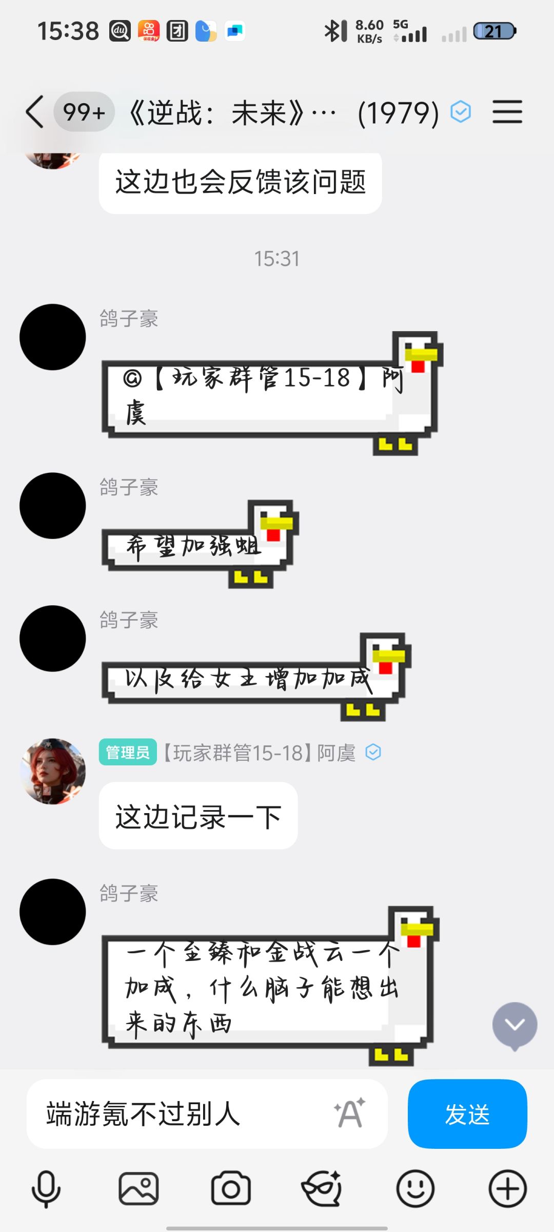 给加成 1