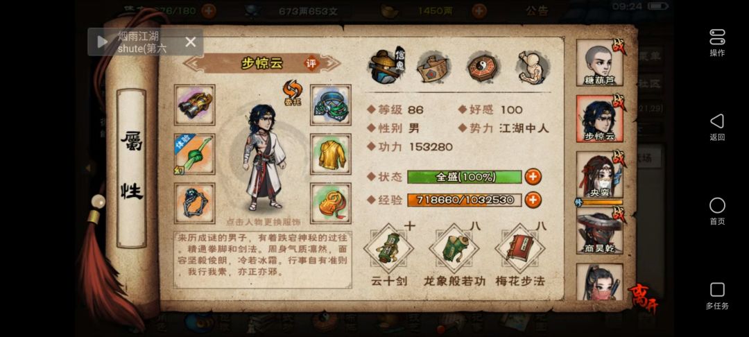 遇到牢步了 2