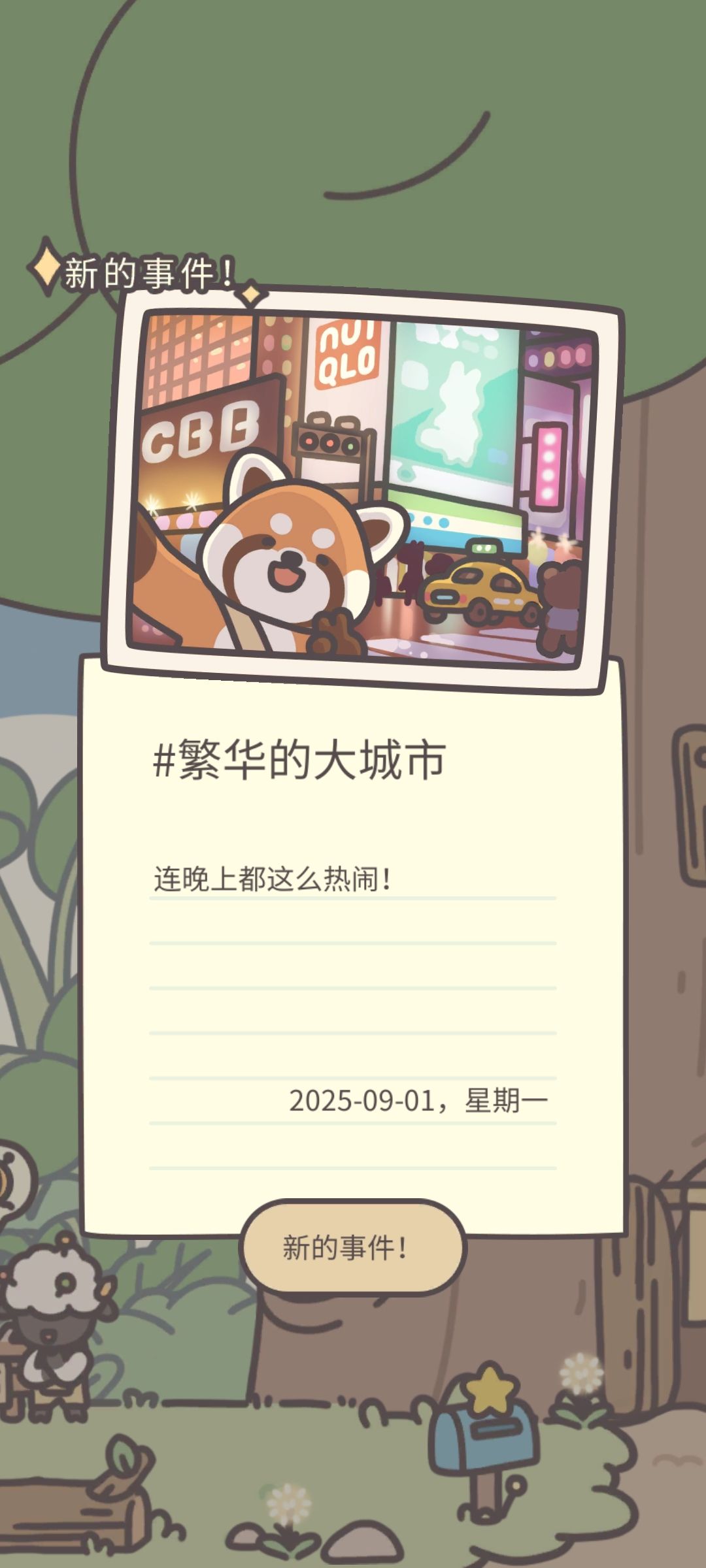 收到尤尤的来信啦 2