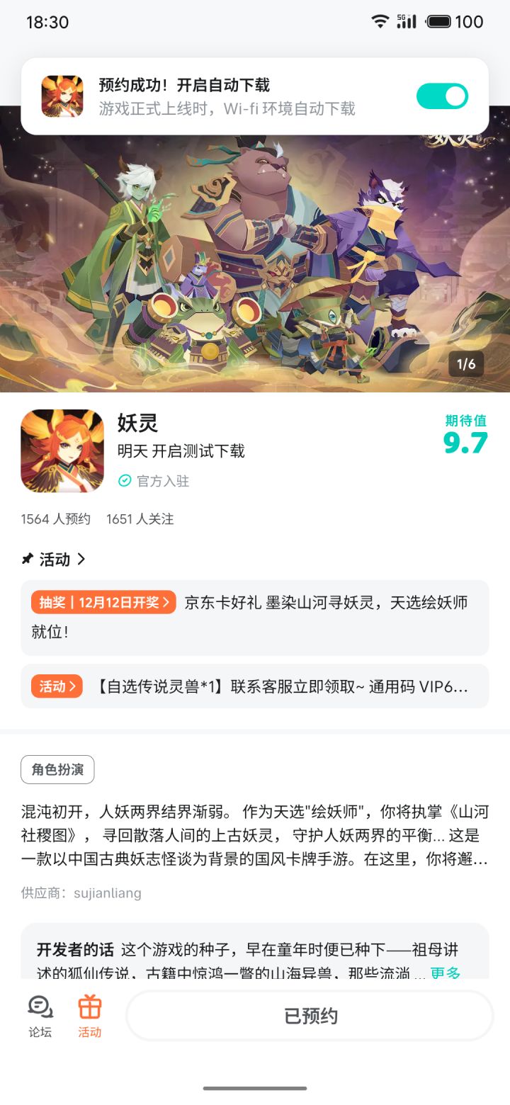 期待截图