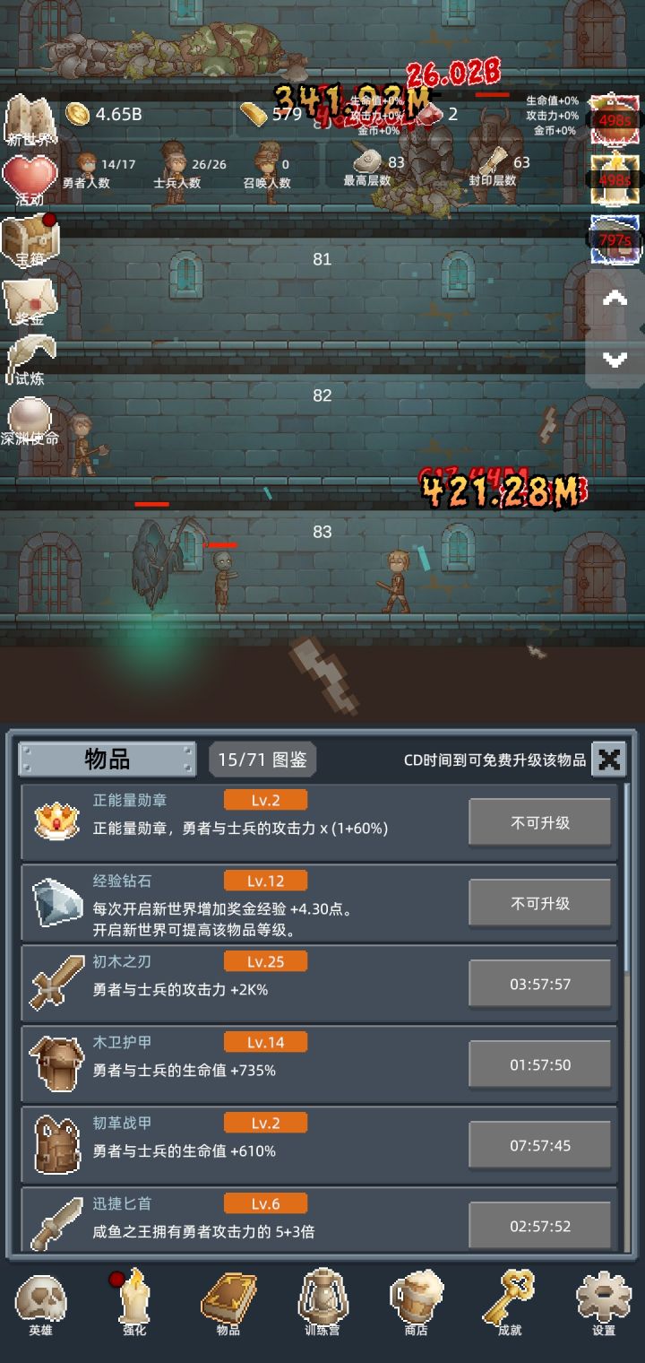 万事开头难截图