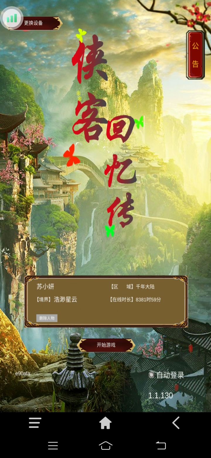 快一年了哈哈截图