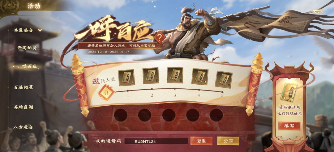 全网最详细的白嫖招募令教学 7