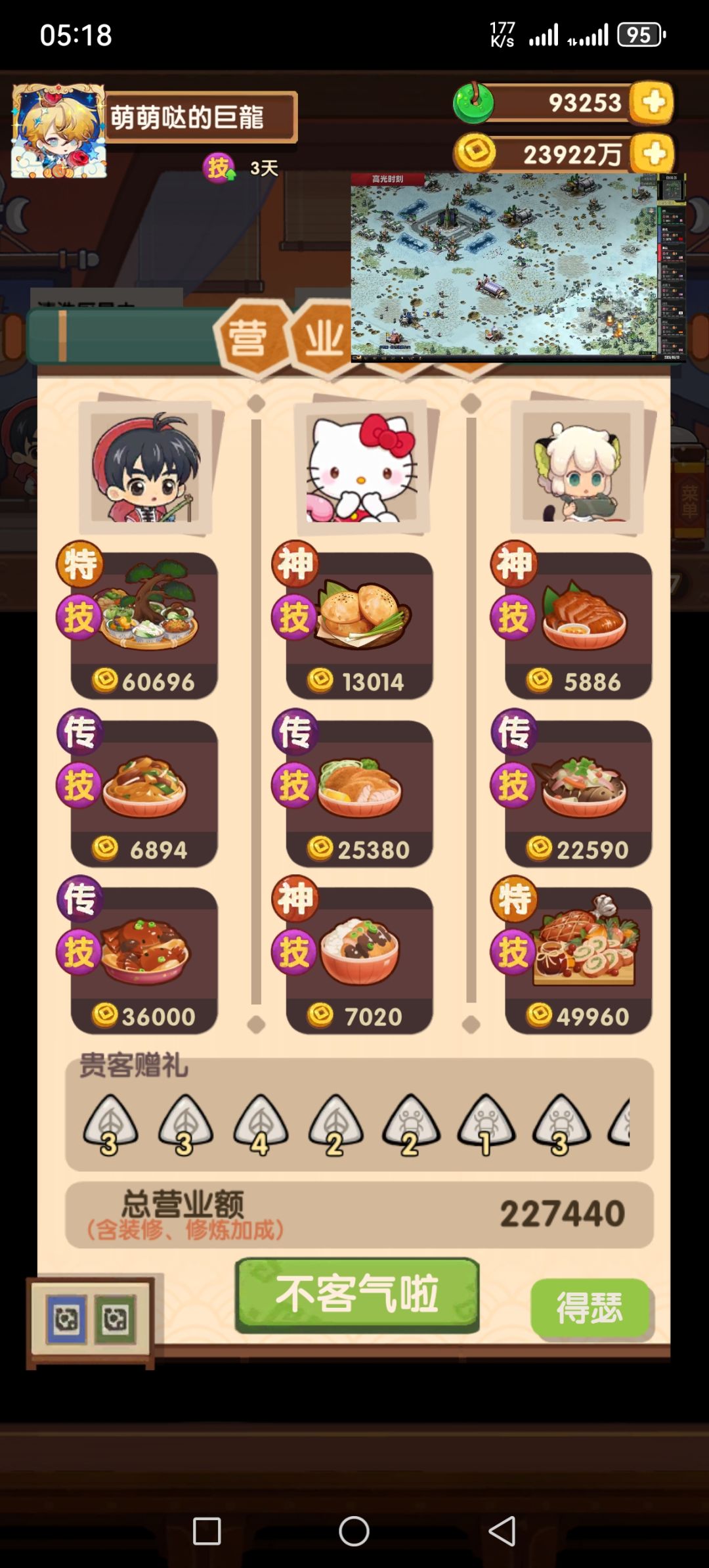 20个!(骄傲) 2