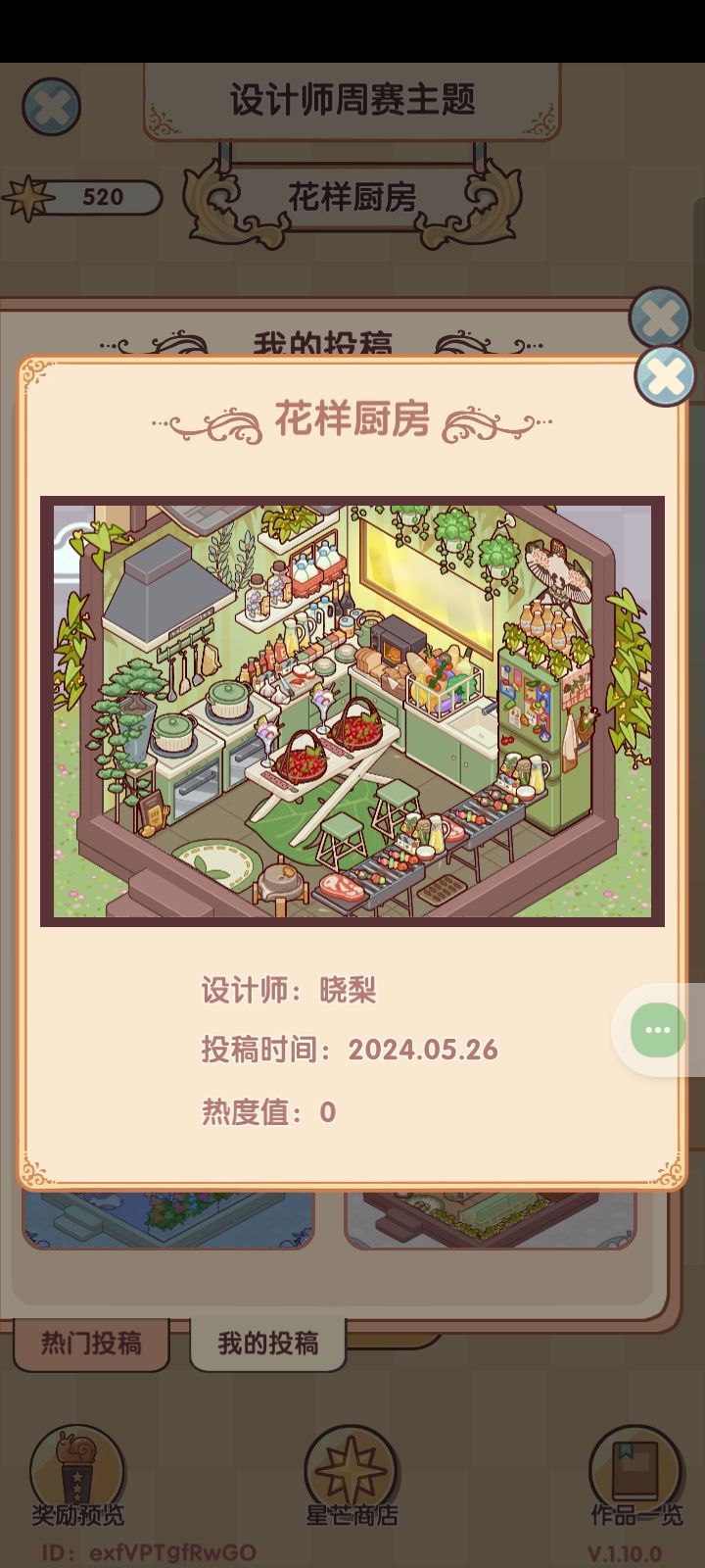 花样厨房 1