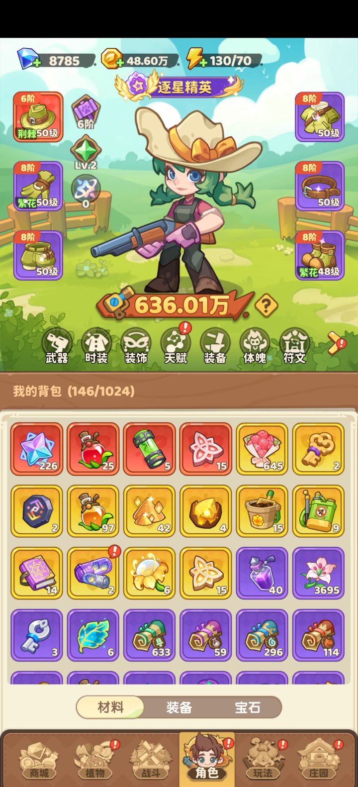 14天,还有19天,蛇蛇截图