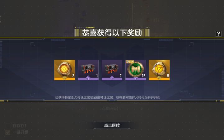 扫码游戏截图