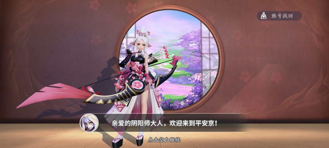 已经从渠道服转官服了 4