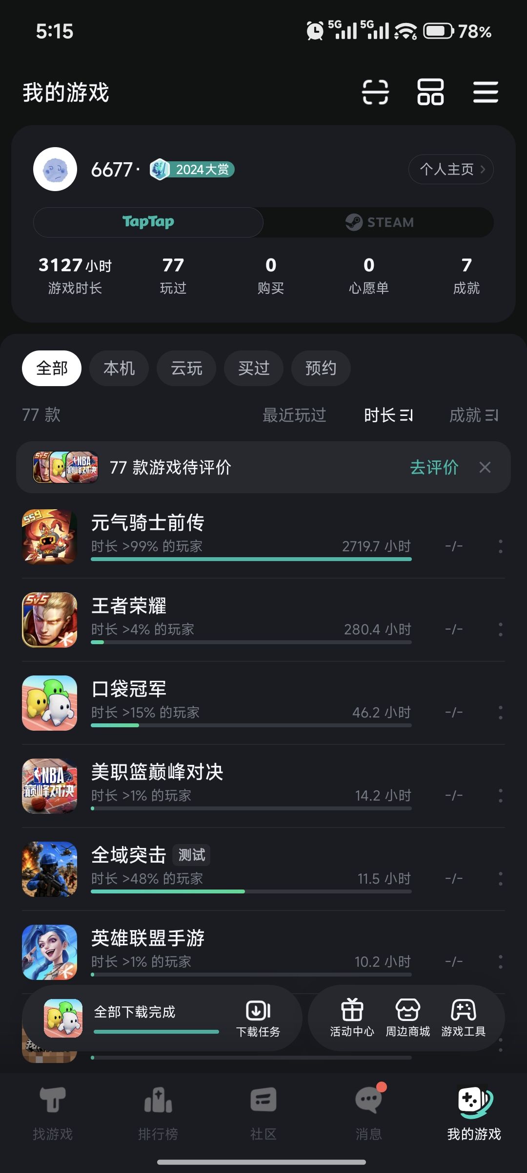 致元前的最后一封信 1