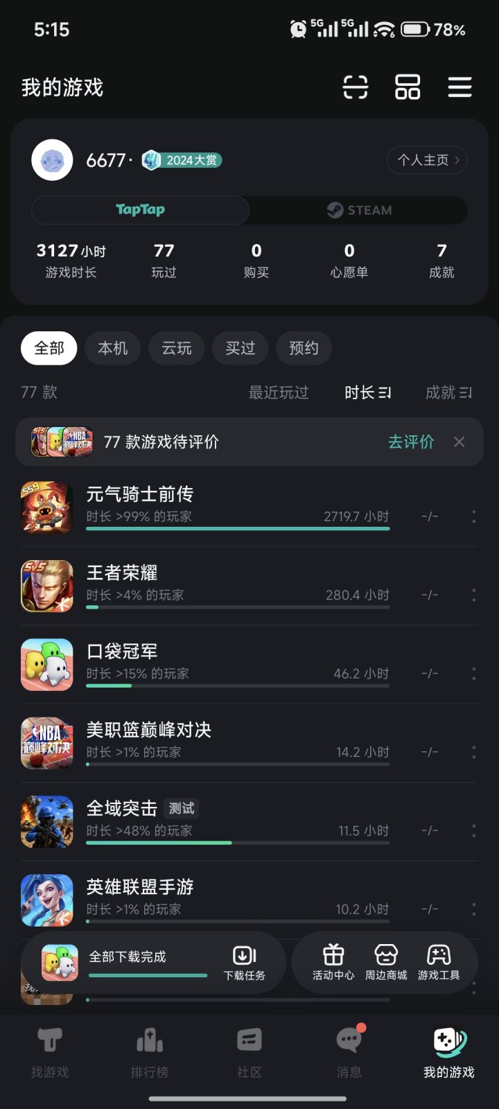 致元前的最后一封信截图