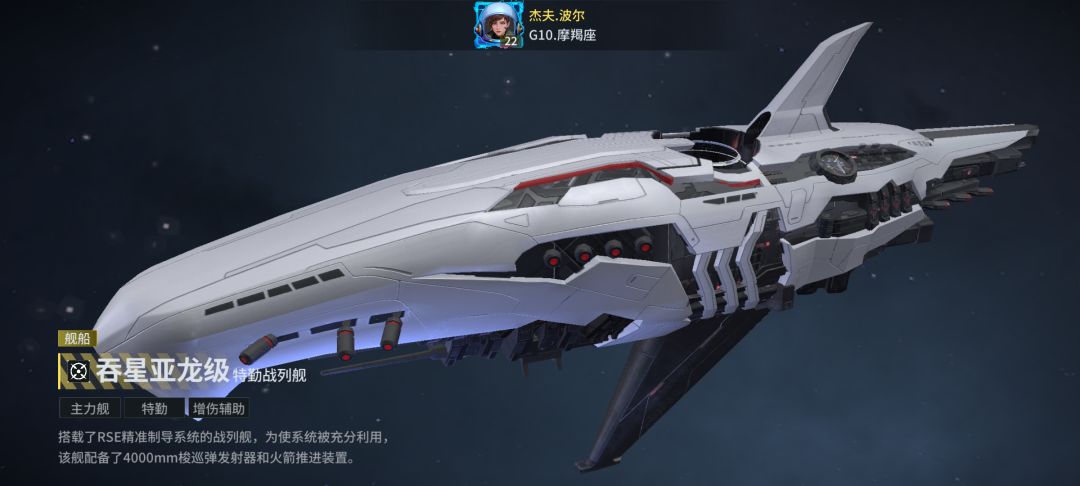 「亿万光年」号令星舰,成就战争艺术 1