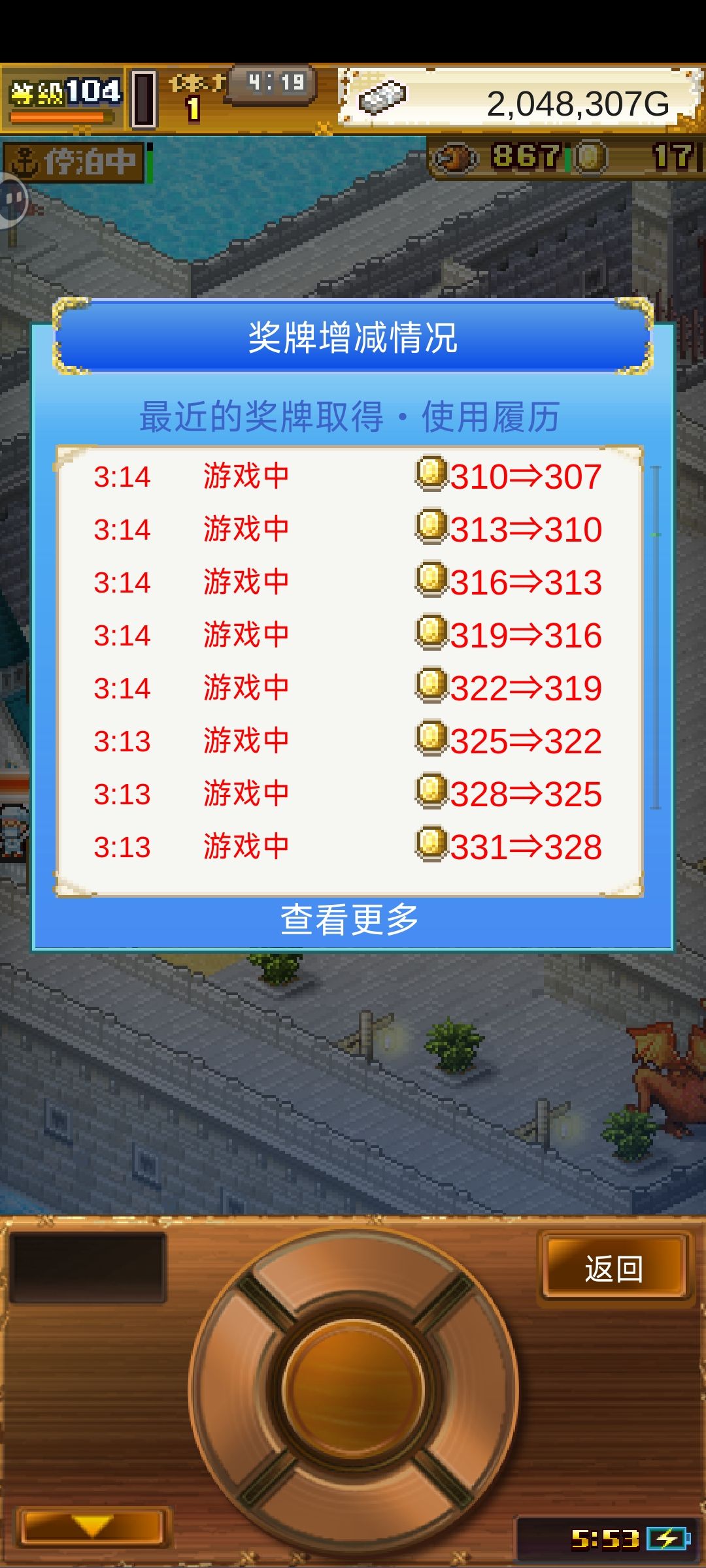 睡了一觉家底都没了。 2