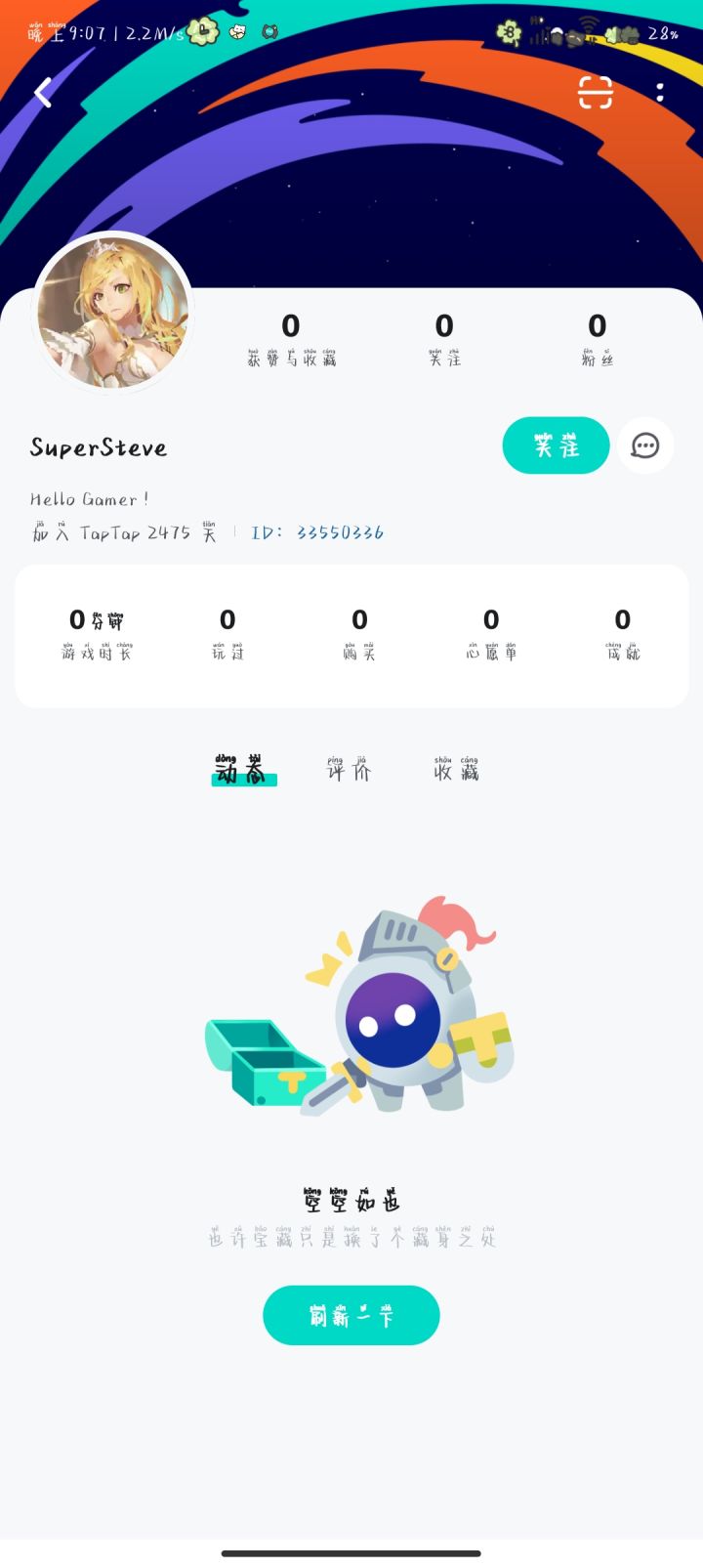 白厄...截图