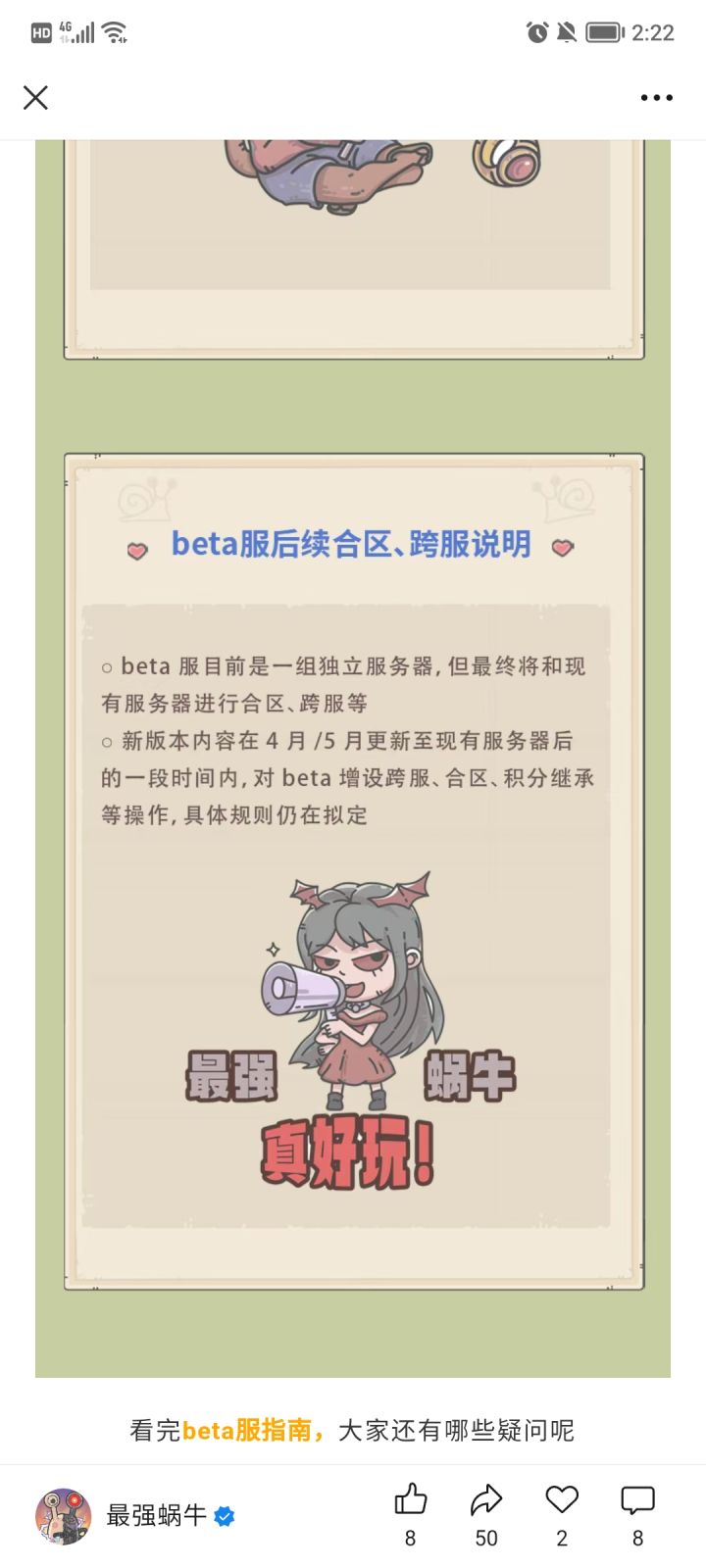 去15服慎重了截图