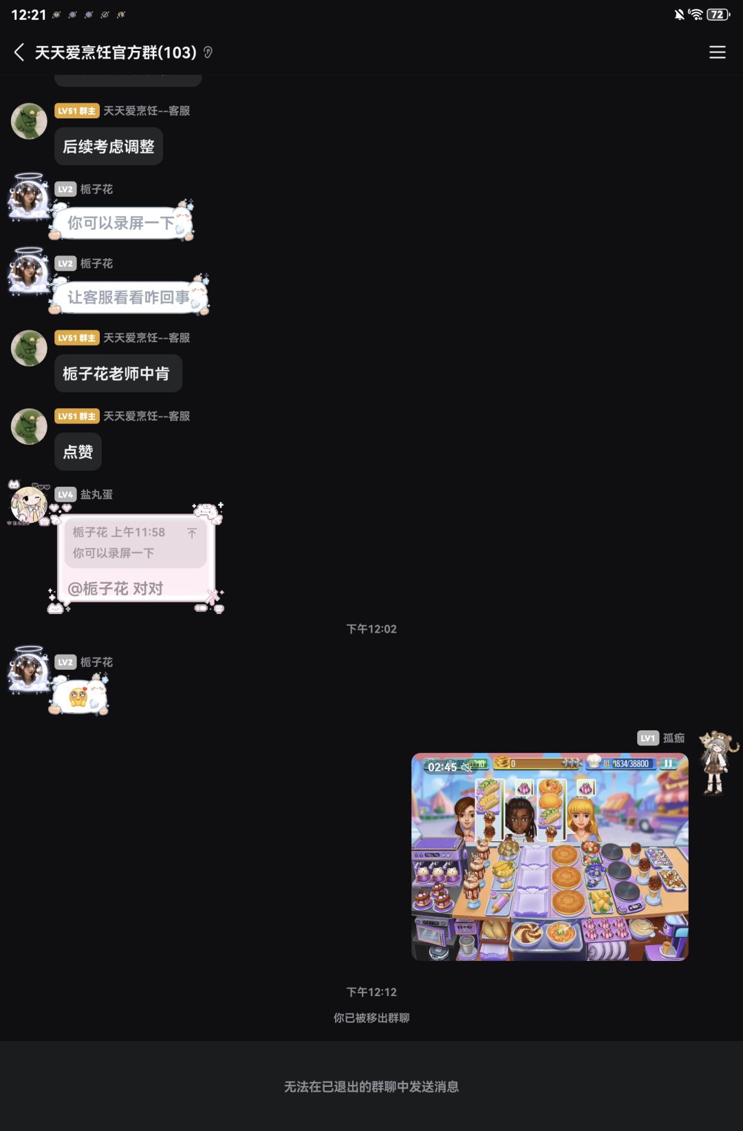 反馈游戏关卡问题，期待官方重视玩家诉求 9