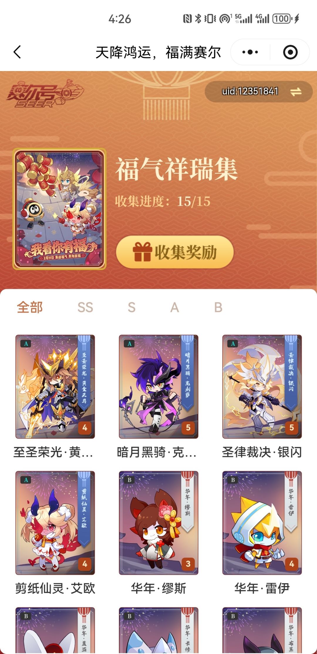 新春快乐 2
