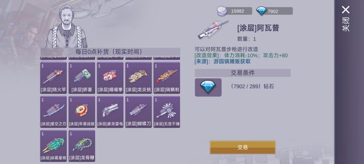 我的煞晶涂层呢?都没有人在意吗?截图