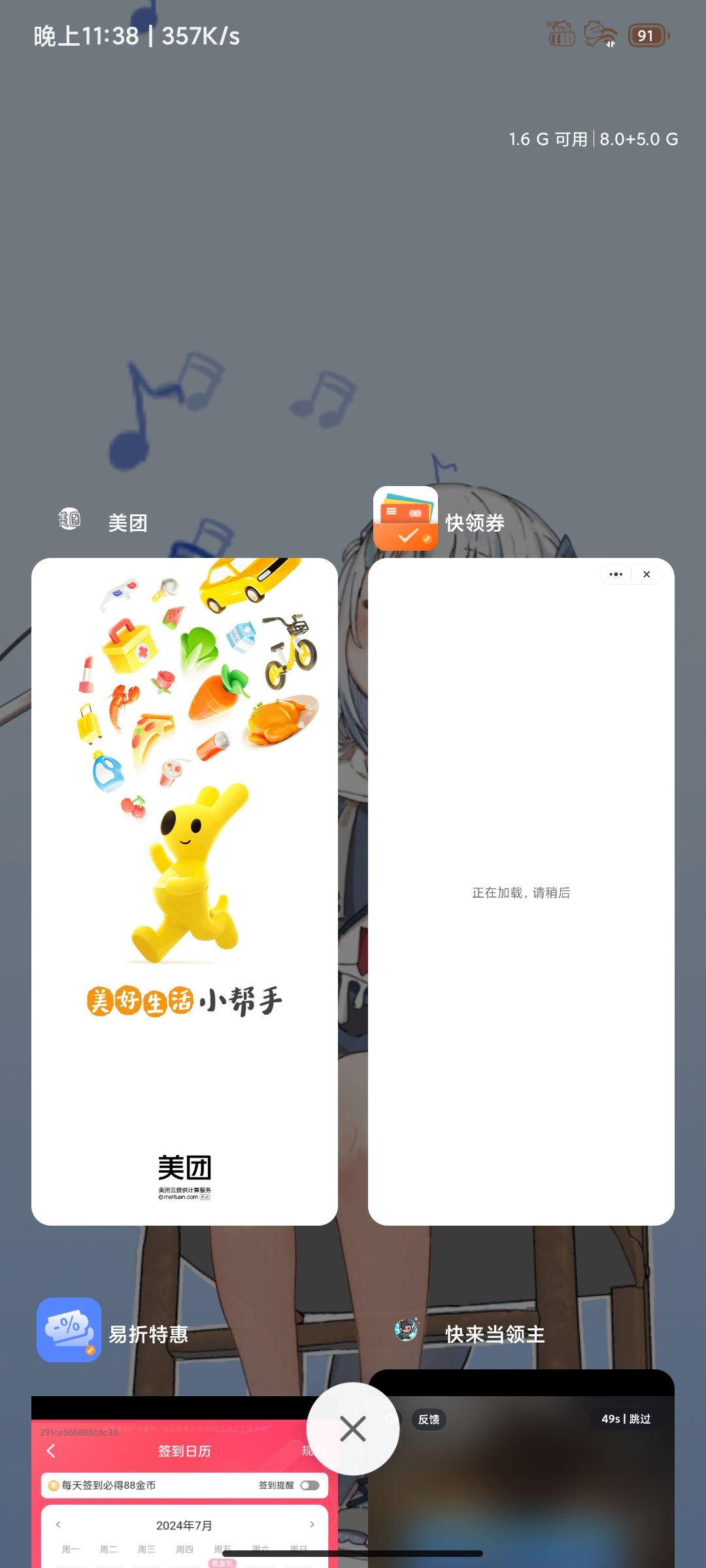 广告无敌了 1