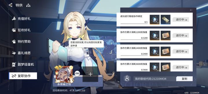 110级活跃玩家,来个人212104434截图
