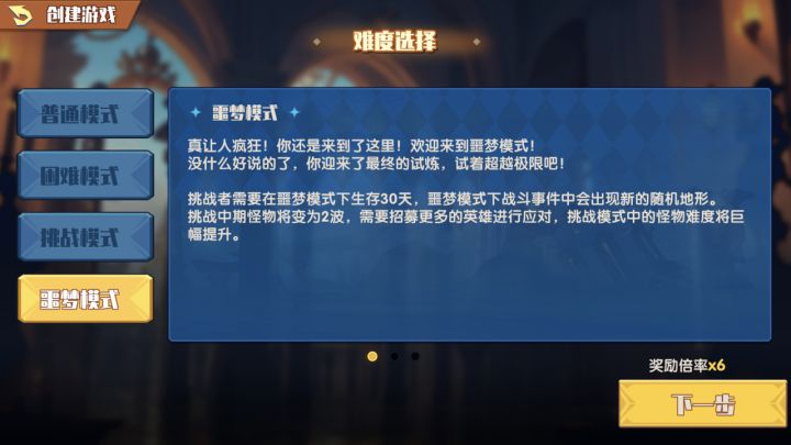 肉鸽通关了，好无聊啊，奖励也真的是蚊子腿截图