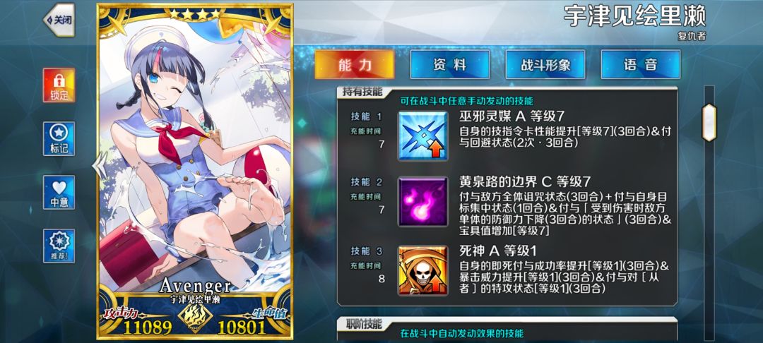泳濑我的超人! 2