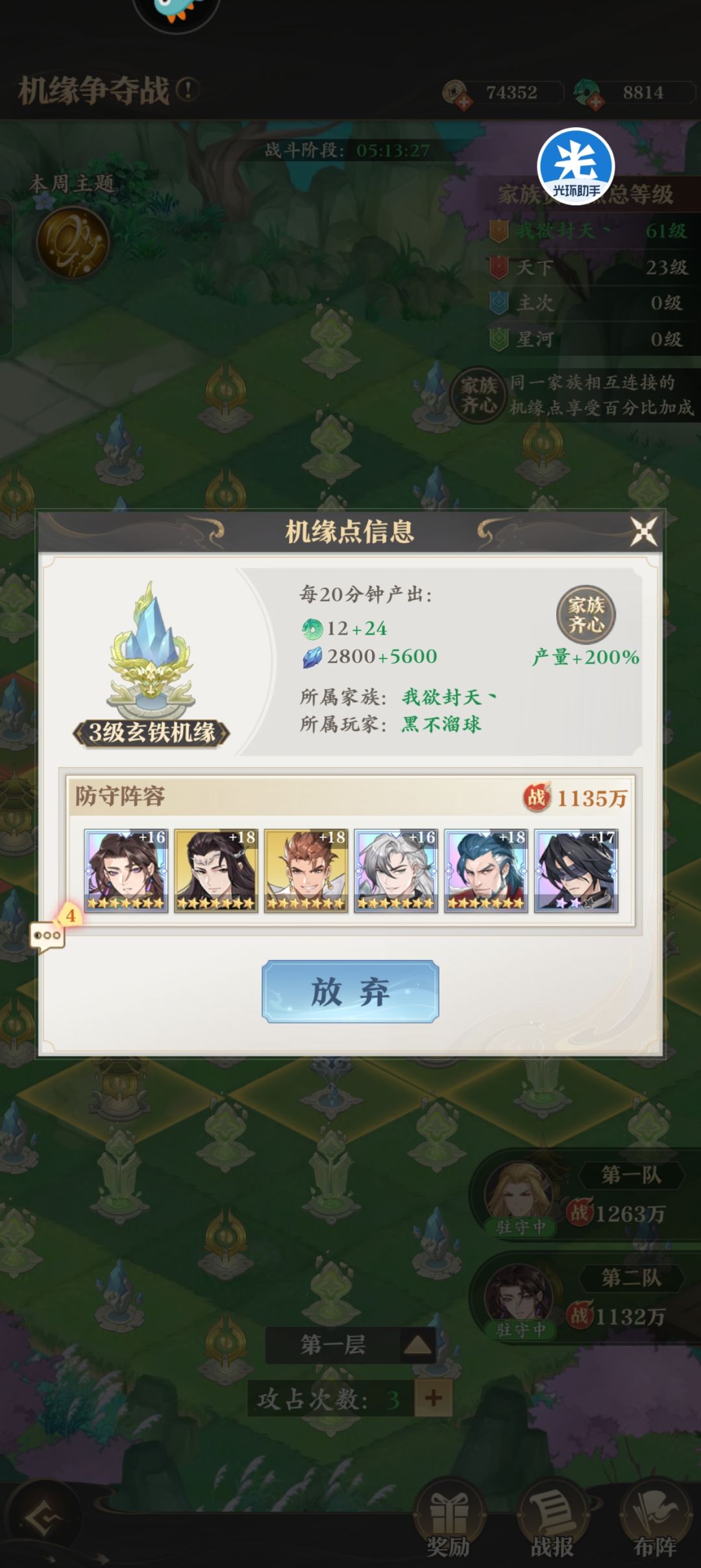 策划:出错了噢 2