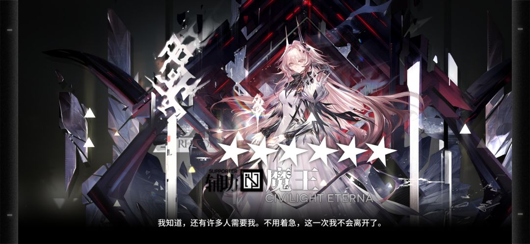 五周年角色简评 3